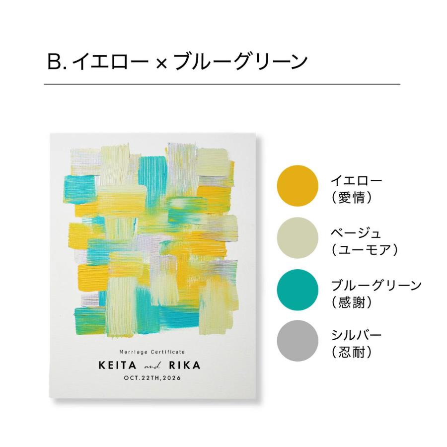 ゲスト参加型シンプルウェディングキャンバス結婚証明書 名入れ ペイントキャンバス LINSL w0004日本製 | ブランド登録なし | 03