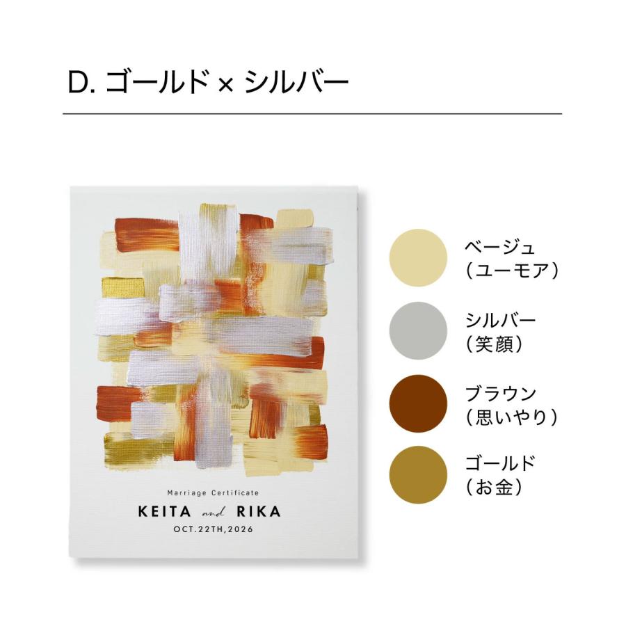 ゲスト参加型シンプルウェディングキャンバス結婚証明書 名入れ ペイントキャンバス LINSL w0004日本製 | ブランド登録なし | 05