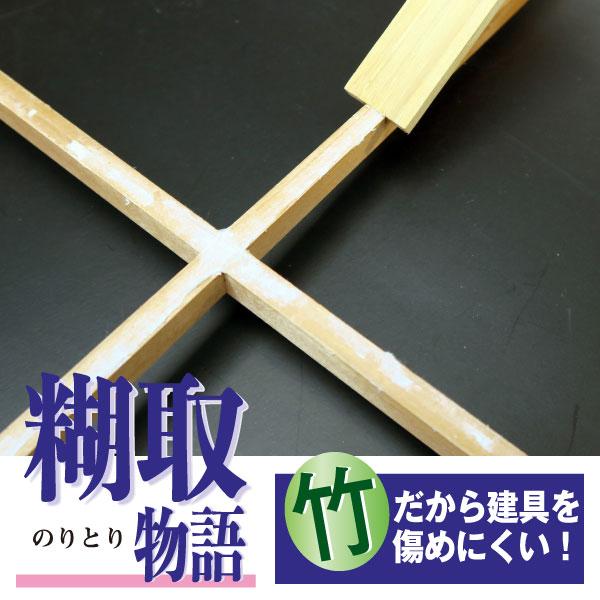 糊取物語 障子紙 張り替え 糊 はがし プチリフォーム商店街 通販 Yahoo ショッピング