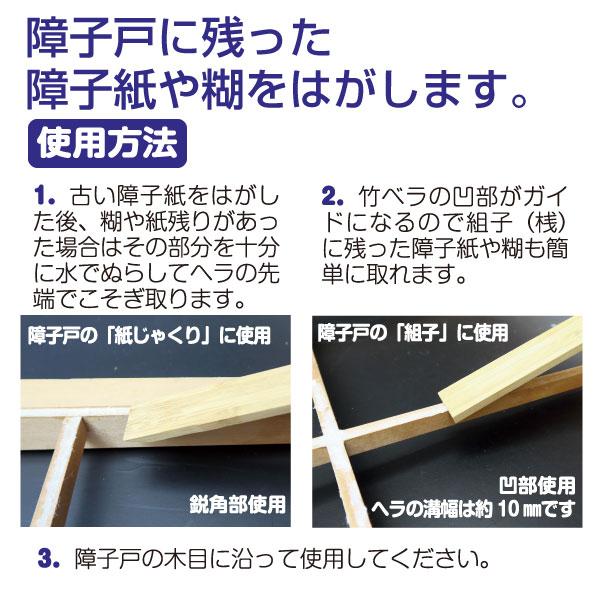 糊取物語 障子紙 張り替え 糊 はがし プチリフォーム商店街 通販 Yahoo ショッピング