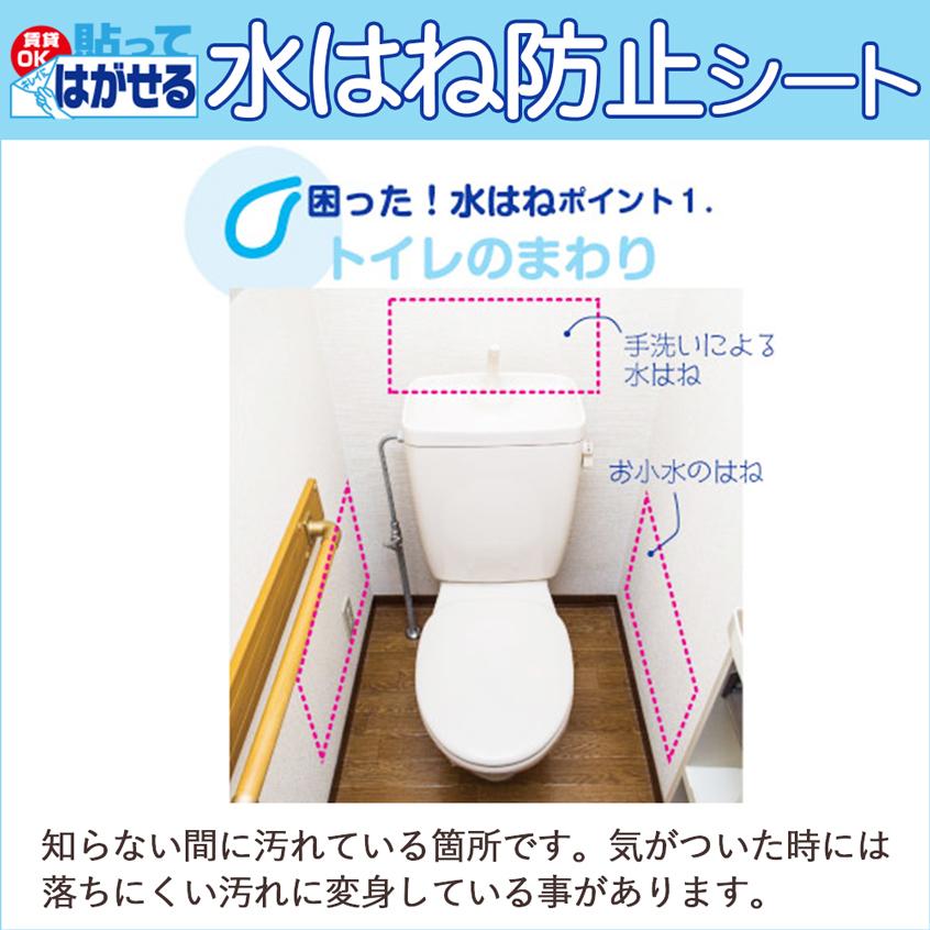 トイレ尿はね 水はね 防止シート 壁 カビ 汚れ 防止 洗面 お手洗い 30×60cm×2枚 2本 送料無料｜lintec-c｜02