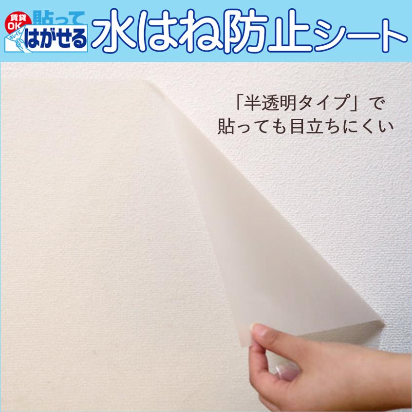 トイレ尿はね 水はね 防止シート 壁 カビ 汚れ 防止 洗面 お手洗い 30×60cm×2枚 2本 送料無料｜lintec-c｜05