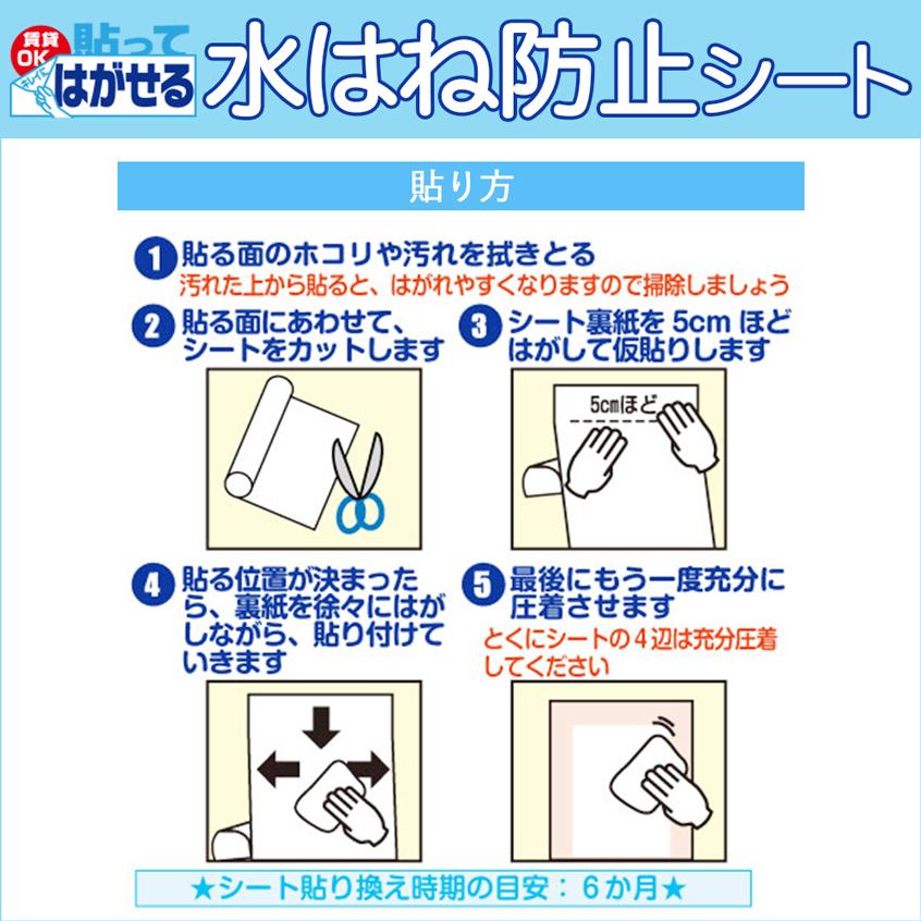 トイレ尿はね 水はね 防止シート 壁 カビ 汚れ 防止 洗面 お手洗い 30×60cm×2枚 2本 送料無料｜lintec-c｜06