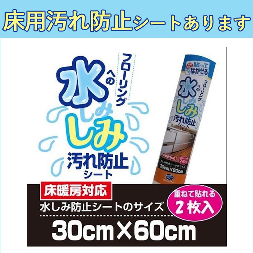 トイレ 壁 手洗い 洗面 水はね 汚れ防止 シート 尿はね  30×60cm×2枚｜lintec-c｜10