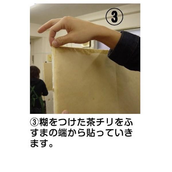 襖紙　茶チリ(下張り紙)セット 襖紙 茶ちり紙 下張り紙 ふすま紙 襖紙の下張り : 壁紙屋本舗 壁紙