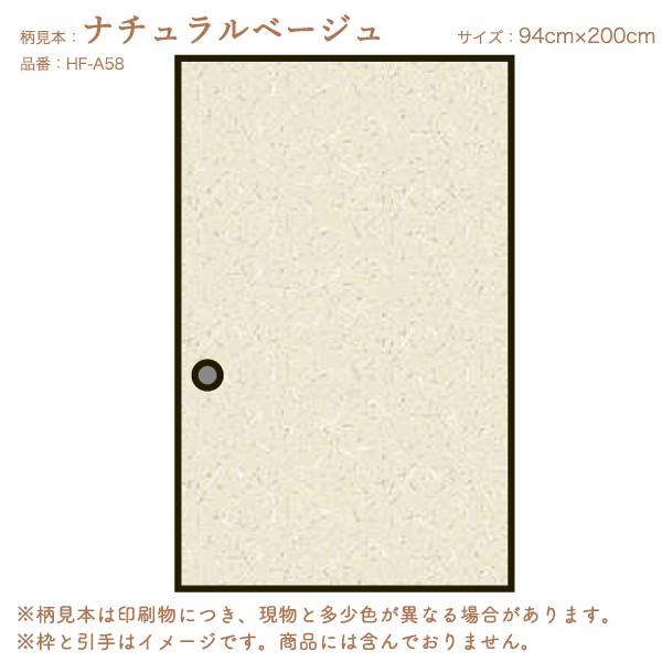 襖紙 アイロン で貼るふすま紙 2m 2枚入 2本 計4枚|lintec-c|06