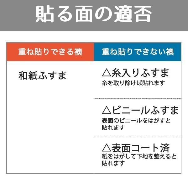 襖紙 アイロン で貼るふすま紙 2m 2枚入 2本 計4枚|lintec-c|07
