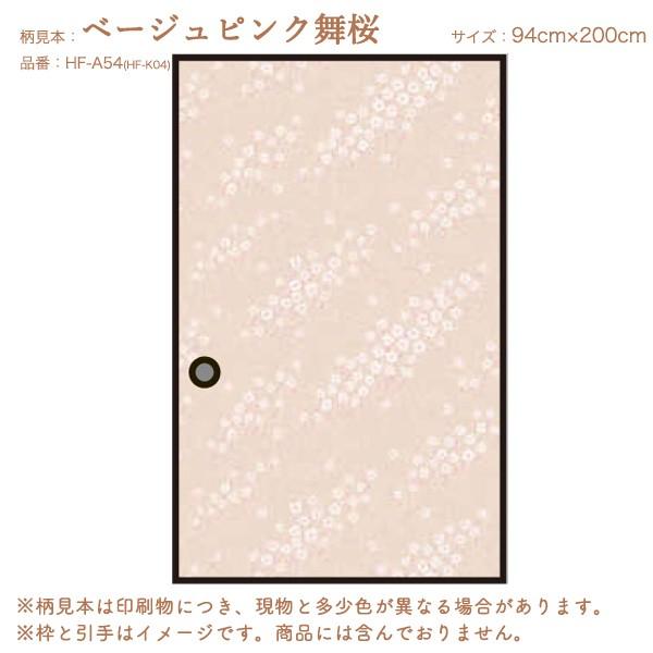 襖紙 アイロン で貼るふすま紙 2m 2枚入 2本 計4枚|lintec-c|03