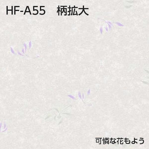 襖紙 アイロン で貼るふすま紙 2m 2枚入 2本 計4枚|lintec-c|11