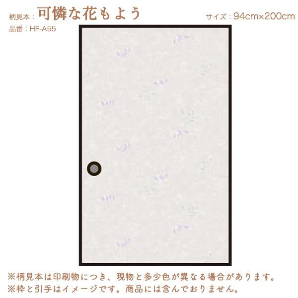 襖紙 アイロン で貼るふすま紙 2m 2枚入 2本 計4枚|lintec-c|04