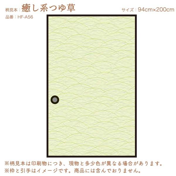 襖紙 アイロン で貼るふすま紙 2m 2枚入 2本 計4枚|lintec-c|05