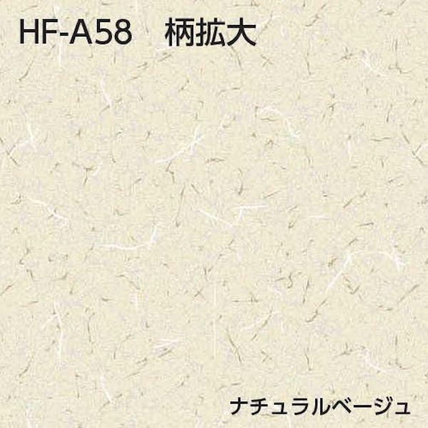 襖紙 アイロン で貼るふすま紙 2m 2枚入 2本 計4枚|lintec-c|13