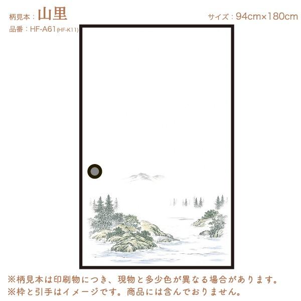 襖紙 2枚 アイロンで貼るふすま紙 山里 94×180cm×2枚入 : プチ