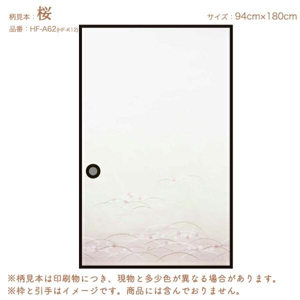 襖紙 4枚 アイロンで貼るふすま紙 桜 花柄 94×180cm×2枚入×2本セット合計4枚｜lintec-c｜02