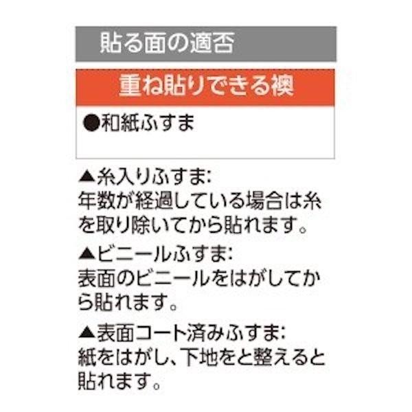 襖紙 4枚 アイロンで貼るふすま紙 桜 花柄 94×180cm×2枚入×2本セット合計4枚｜lintec-c｜04