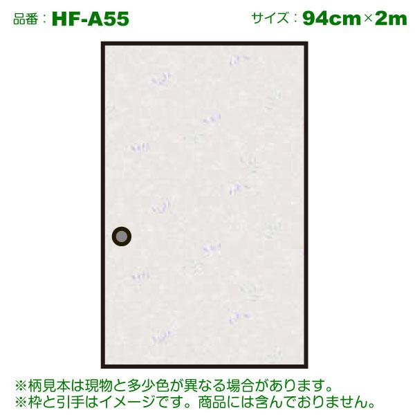 襖紙 4枚 アイロンで貼るふすま紙 花柄 小花 94&times;200cm&times;2枚入&times;2本セット 合計4枚