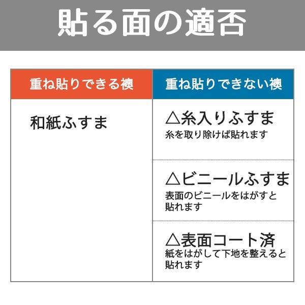 襖紙 シール 6柄 粘着ふすま紙 2ｍ 計1枚｜lintec-c｜15