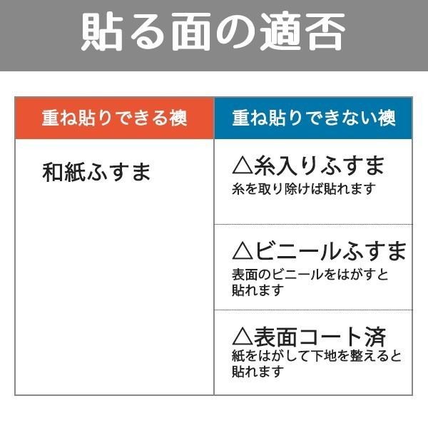 襖紙 ふすま シール 貼り替え 6柄 粘着 ふすま紙 2ｍ 2本セット 計2枚｜lintec-c｜15