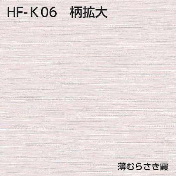 襖紙 ふすま シール 貼り替え 6柄 粘着 ふすま紙 2ｍ 2本セット 計2枚｜lintec-c｜05