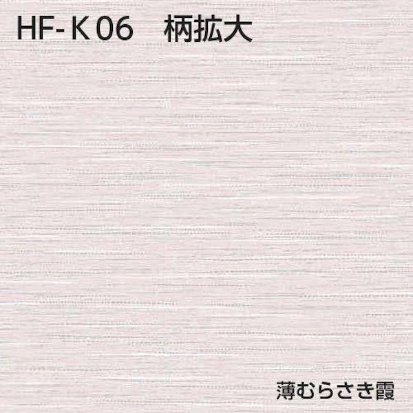 爆買 襖紙 2枚 シール 粘着ふすま紙 薄むらさき霞 94×200cm×1枚