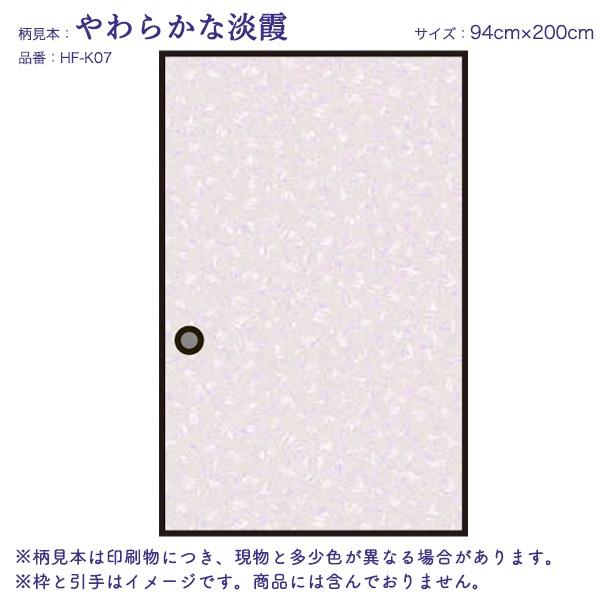 襖紙 2枚道具セット シール 粘着ふすま紙 おしゃれ やわらかな淡霞 94 0cm 1枚入 2本 Hfk07set プチリフォーム商店街 通販 Yahoo ショッピング