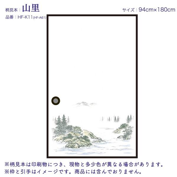 襖紙 シール 粘着ふすま紙 山里 94 180cm 1枚入 Hfk11 プチリフォーム商店街 通販 Yahoo ショッピング
