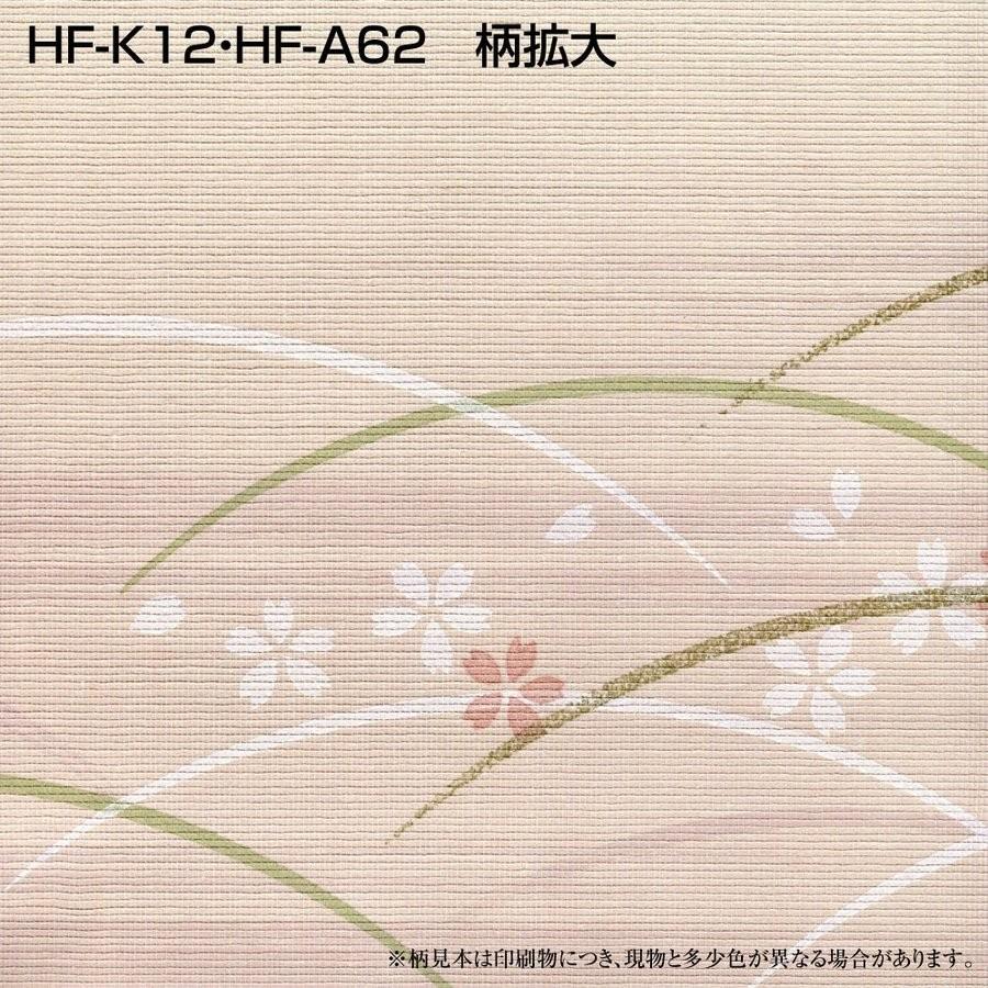 【一点物】襖　2枚１組 送料無料】粘着ふすま紙 KN 95x1.85m 1枚入 2本セット (2枚分) KN-2SET