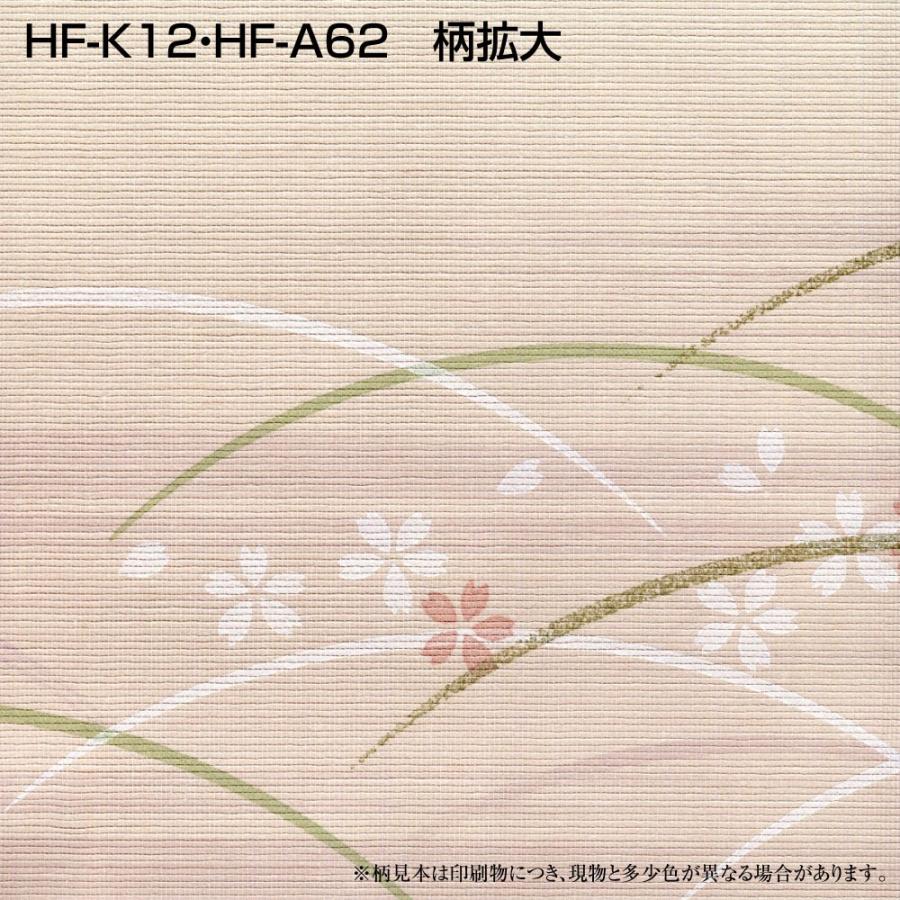 襖紙 シール 粘着ふすま紙 桜 花柄 94×180cm×1枚入|lintec-c|03