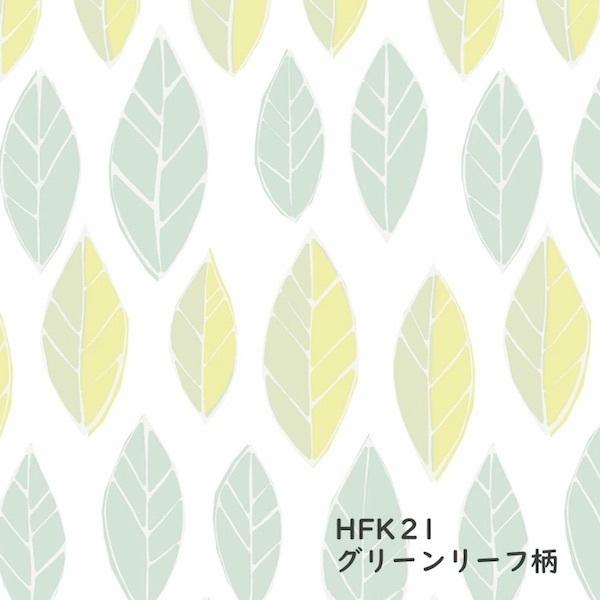 襖紙シール 引き戸 貼るシール 葉っぱ柄 オシャレ リメイク 張り替え ふすま紙 グリーンリーフ 0cm 92cm 2m 1枚入り Hfk21 2hon プチリフォーム商店街 通販 Yahoo ショッピング
