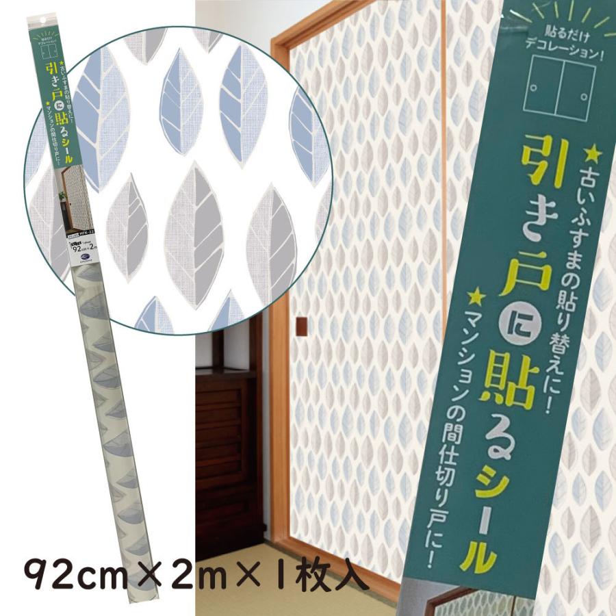 市場 EXアイロン貼りふすま紙 ふすまかみ 利休 襖紙 2枚入り ふすま紙 市場 EXアイロン貼りふすま紙 ふすまかみ 利休 襖紙 2枚入り ふすま紙