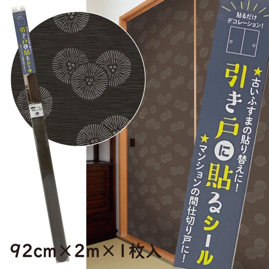 襖紙シール 引き戸 貼るシール 和モダン オシャレ リメイク 張り替え ふすま紙 唐松模様 200cm 92cm × 2m ×1枚入り :HFK25:プチリフォーム商店街 - 通販 - Yahoo!ショッピング 襖紙シール 引き戸 貼るシール 和モダン オシャレ リメイク 張り替え ふすま紙 唐松模様 200cm 92cm × 2m ×1枚入り :HFK25:プチリフォーム商店街 - 通販 - Yahoo!ショッピング