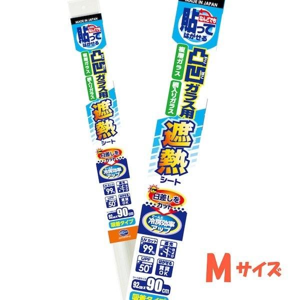 凸凹ガラス 遮熱シート UV 紫外線カット シート 凹凸 窓 目隠し 凸凹ガラス 遮熱シート UV 紫外線カット シート 凹凸 窓 目隠し
