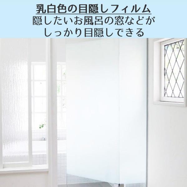 浴室 窓 目隠し 風呂場 目かくしシート 日本最大級の品揃え 目隠しフィルム M 繰り返し貼れる