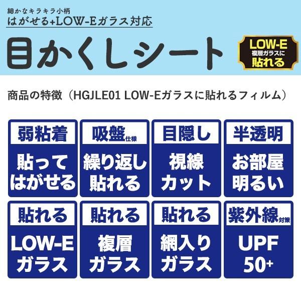 網入り LOW-E 目隠しシート 半透明 細かな キラキラ 窓フィルム 網入り LOW-E 目隠しシート 半透明 細かな キラキラ 窓フィルム