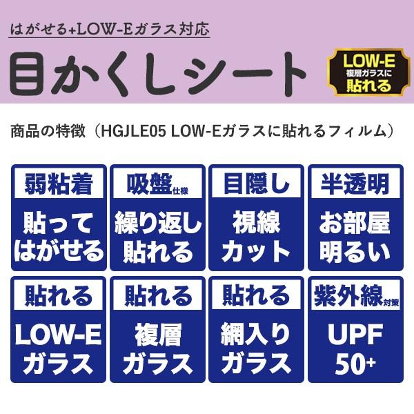窓 網入り Low E 目隠しシート 半透明 すりガラス 92cm 185cm Hgjle05l プチリフォーム商店街 通販 Yahoo ショッピング