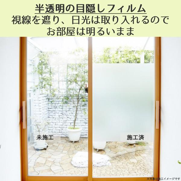 窓 網入り Low E 目隠しシート 半透明 すりガラス 92cm 185cm Hgjle05l プチリフォーム商店街 通販 Yahoo ショッピング