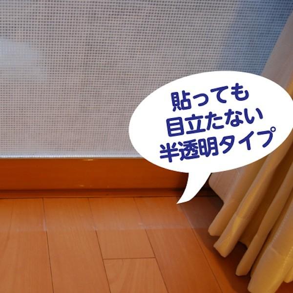 床 傷 汚れ 防止 フローリング保護 床の傷みを防ぐテープ 10cm