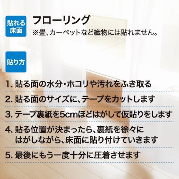 床 傷 汚れ 防止 フローリング保護 床の傷みを防ぐテープ 10cm×1.8ｍ｜lintec-c｜09