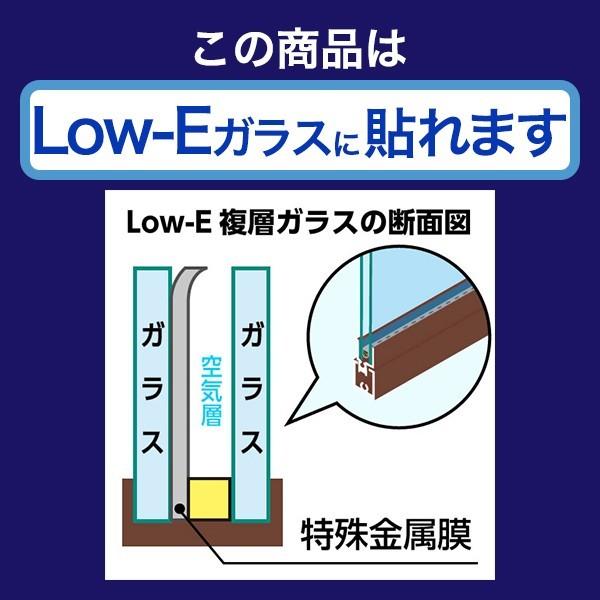 Low E複層ガラス 網入り 目隠し 飛散防止フィルム S 2本 Hgle16s2 プチリフォーム商店街 通販 Yahoo ショッピング