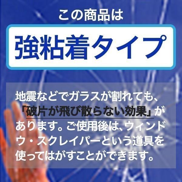 UVカットフィルム 飛散防止 防災 フィルム 透明 50μ 46cm×185cm