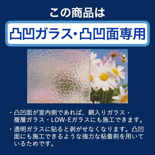凸凹ガラス用 フィルム 型板ガラス 凹凸 UVカット 防災 飛散防止フィルム 130μ M :HGS13M:プチリフォーム商店街 - 通販 - Yahoo!ショッピング 凸凹ガラス用 フィルム 型板ガラス 凹凸 UVカット 防災 飛散防止フィルム 130μ M :HGS13M:プチリフォーム商店街 - 通販 - Yahoo!ショッピング