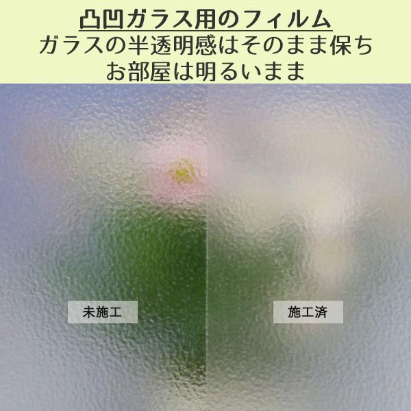 凸凹ガラス用 フィルム 型板ガラス 凹凸 UVカット 防災 飛散防止フィルム 130μ M :HGS13M:プチリフォーム商店街 - 通販 - Yahoo!ショッピング 凸凹ガラス用 フィルム 型板ガラス 凹凸 UVカット 防災 飛散防止フィルム 130μ M :HGS13M:プチリフォーム商店街 - 通販 - Yahoo!ショッピング