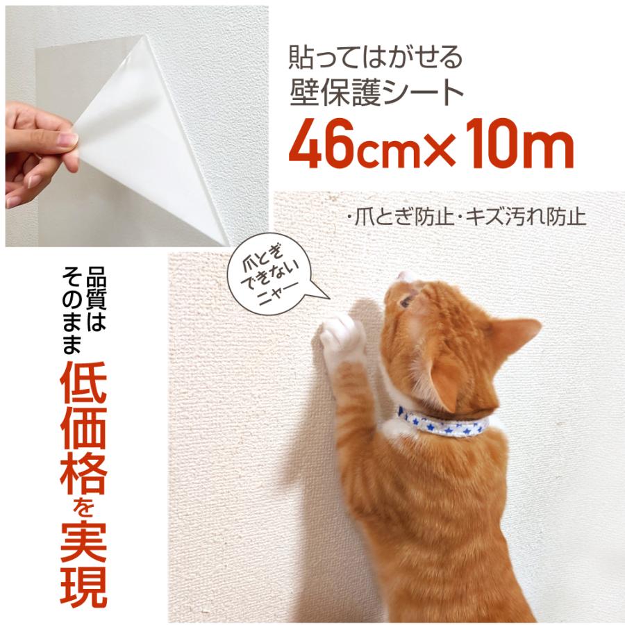 どこかのつくえ リンテックコマース 壁紙を保護するシートW 5m （92cm
