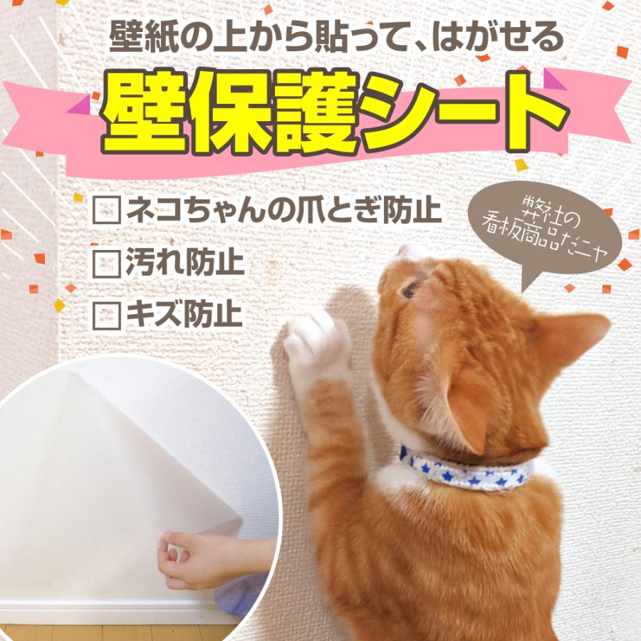 壁紙の保護シート 46cm×10m巻 : プチリフォーム商店街 - 通販