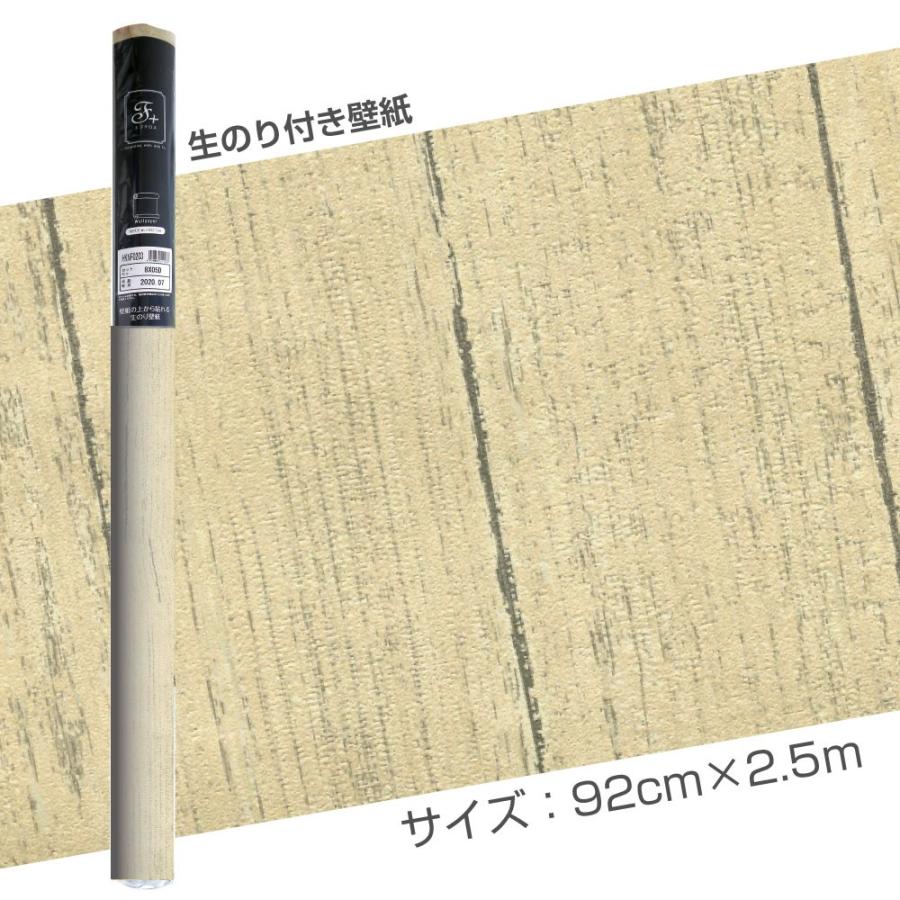 生のり付き壁紙 ビンテージ木目 古い木材調 92cm 2 5ｍ Hknf0211 プチリフォーム商店街 通販 Yahoo ショッピング