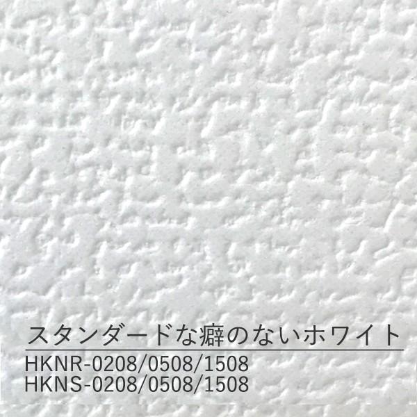 壁紙 白 ホワイト 無地 シンプル 柄なし 生のり付き 壁紙の上から重ねて貼れる 92cm幅 5m 新柄 Hknr050 プチリフォーム商店街 通販 Yahoo ショッピング