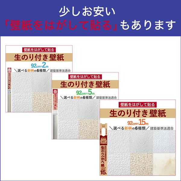 壁紙 白 ホワイト 無地 シンプル 柄なし 生のり付き 壁紙の上から重ねて貼れる 92cm幅 15m 新柄 Hknr150 プチリフォーム商店街 通販 Yahoo ショッピング