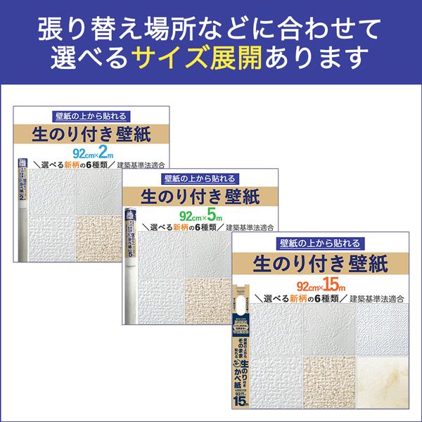 壁紙 白 ホワイト 無地 シンプル 柄なし 生のり付き 壁紙の上から重ね