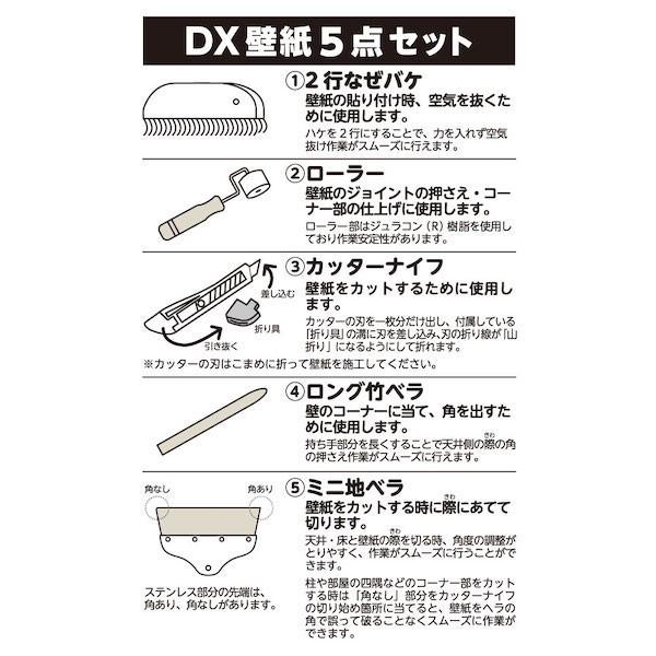 壁紙 生のり付き 壁紙の上から重ねて貼れる 道具セット 15m Hknr15set プチリフォーム商店街 通販 Yahoo ショッピング
