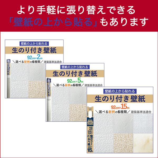 壁紙 白 ホワイト 無地 シンプル 柄なし 生のり付き 壁紙をはがして貼る 92cm幅 5m 新柄 Hkns050 プチリフォーム商店街 通販 Yahoo ショッピング